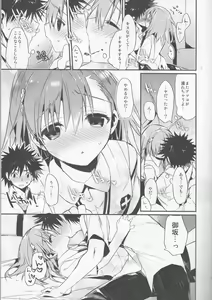 Page 13 of Mikoto to. 5 - preview thumbnail