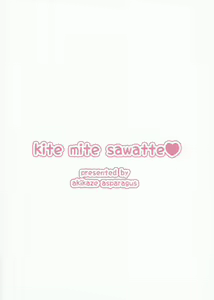 Page 30 of Kite Mite Sawatte - preview thumbnail
