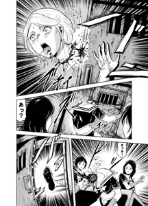 Page 13 of Kettou! Zankoku Joshi Gakuen Sailor Heidan Satsuriku Sakusen Vol. 2 - preview thumbnail