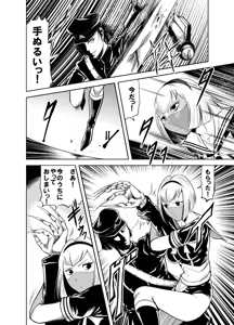 Page 48 of Kettou! Zankoku Joshi Gakuen Sailor Heidan Satsuriku Sakusen Vol. 2 - preview thumbnail