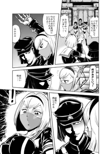 Page 51 of Kettou! Zankoku Joshi Gakuen Sailor Heidan Satsuriku Sakusen Vol. 2 - preview thumbnail