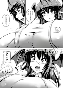 Page 14 of "Akuma no Kimagure" & "Gouin Kyuuin!? Succubus Drain!!" - preview thumbnail