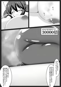 Page 34 of "Akuma no Kimagure" & "Gouin Kyuuin!? Succubus Drain!!" - preview thumbnail