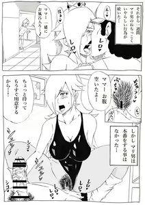 Page 13 of Momoman 3 ~Netorare Hime~ - preview thumbnail