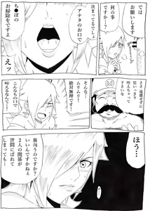 Page 7 of Momoman 3 ~Netorare Hime~ - preview thumbnail