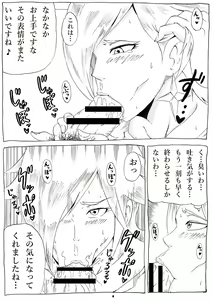 Page 8 of Momoman 3 ~Netorare Hime~ - preview thumbnail