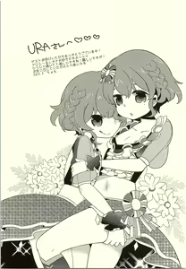 Page 20 of MegaNii to Furo♥Para - preview thumbnail