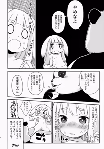 Page 20 of Elin-chan to... - preview thumbnail