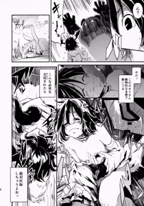 Page 26 of Elin-chan to... - preview thumbnail