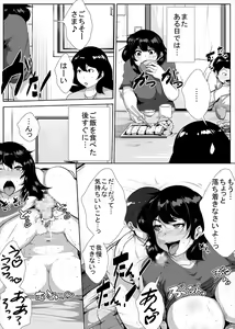 Page 20 of Sex ni dada Hamari suru Ane to Otouto - preview thumbnail