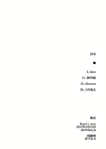 Page 3 of H na Hokora - Shugyou no Sho - preview thumbnail
