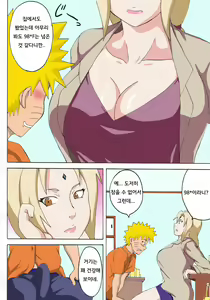 Page 3 of Tsuna x Hina | 츠나데 x 히나타 - preview thumbnail