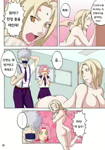 Page 39 of Tsuna x Hina | 츠나데 x 히나타 - preview thumbnail