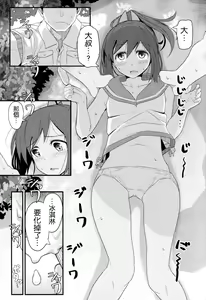 Page 8 of GIRLFriend's 6 - preview thumbnail