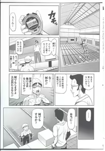 Page 101 of Nyotaika! Paradise 08 - preview thumbnail