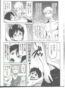 Page 105 of Nyotaika! Paradise 08 - preview thumbnail