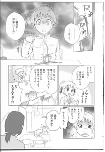 Page 41 of Nyotaika! Paradise 08 - preview thumbnail