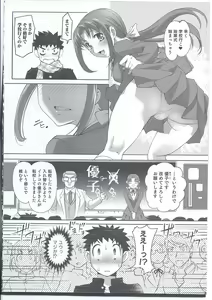 Page 8 of Nyotaika! Paradise 08 - preview thumbnail