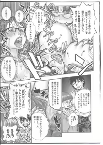 Page 87 of Nyotaika! Paradise 08 - preview thumbnail