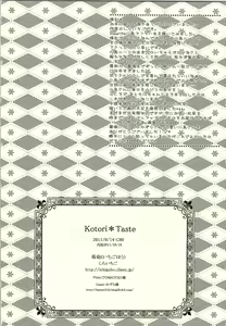 Page 17 of Kotori*Taste - preview thumbnail