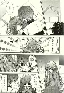 Page 2 of Kotori*Taste - preview thumbnail