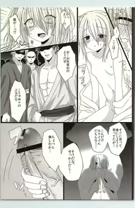 Page 4 of Hanbee Ijime - preview thumbnail