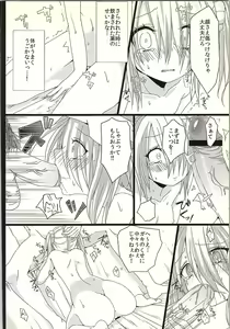 Page 5 of Hanbee Ijime - preview thumbnail