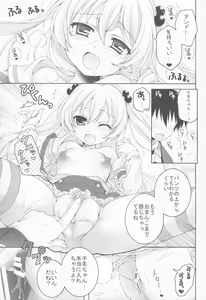 Page 19 of THE Youjo - preview thumbnail