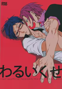 Warui Kuse — hentai manga cover on Fhentai