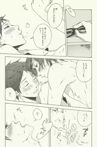 Page 16 of Warui Kuse - preview thumbnail