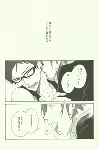 Page 4 of Warui Kuse - preview thumbnail
