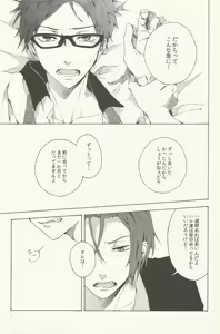 Page 6 of Warui Kuse - preview thumbnail