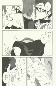 Page 7 of Warui Kuse - preview thumbnail