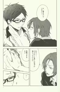Page 8 of Warui Kuse - preview thumbnail