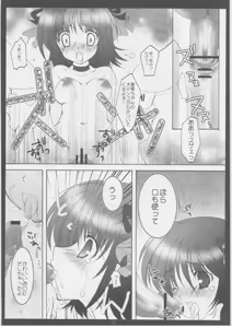 Page 31 of Tada Uta o Anata ni Tsutaerareru no nara. - preview thumbnail