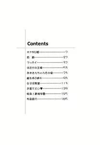 Page 165 of Toriaedu Namanaka - preview thumbnail