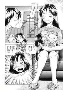 Page 27 of Toriaedu Namanaka - preview thumbnail