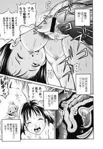 Page 48 of Toriaedu Namanaka - preview thumbnail