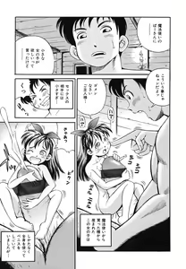 Page 6 of Toriaedu Namanaka - preview thumbnail