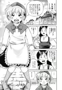 Page 72 of Toriaedu Namanaka - preview thumbnail