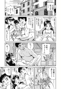 Page 74 of Toriaedu Namanaka - preview thumbnail