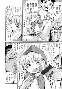 Page 77 of Toriaedu Namanaka - preview thumbnail