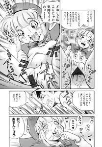 Page 86 of Toriaedu Namanaka - preview thumbnail