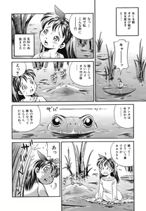 Page 9 of Toriaedu Namanaka - preview thumbnail
