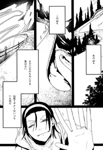 Page 18 of Houtou Musuko no Kikan - The Return of the Prodigal Son - preview thumbnail