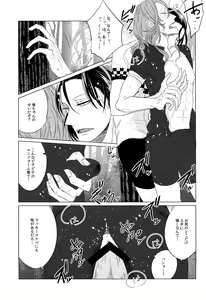 Page 22 of Houtou Musuko no Kikan - The Return of the Prodigal Son - preview thumbnail