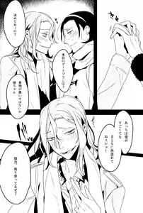 Page 5 of Houtou Musuko no Kikan - The Return of the Prodigal Son - preview thumbnail