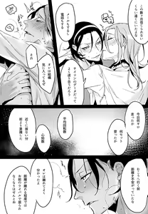 Page 8 of Houtou Musuko no Kikan - The Return of the Prodigal Son - preview thumbnail