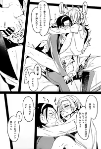 Page 9 of Houtou Musuko no Kikan - The Return of the Prodigal Son - preview thumbnail