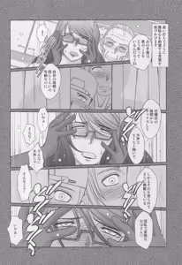 Page 23 of Zoku Akai Boushi no Onna - Woman with a red cap - preview thumbnail